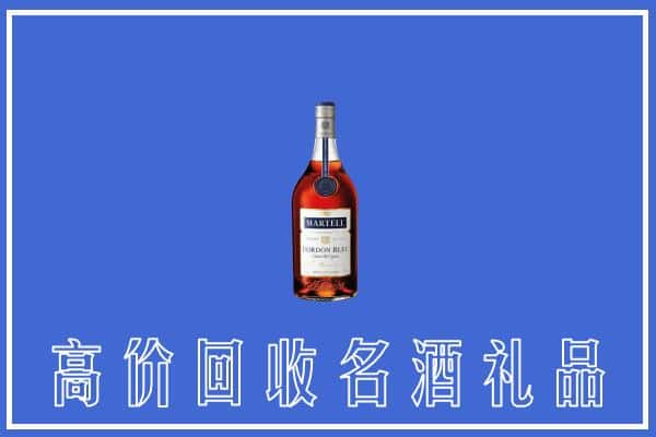 会同县上门回收洋酒马爹利